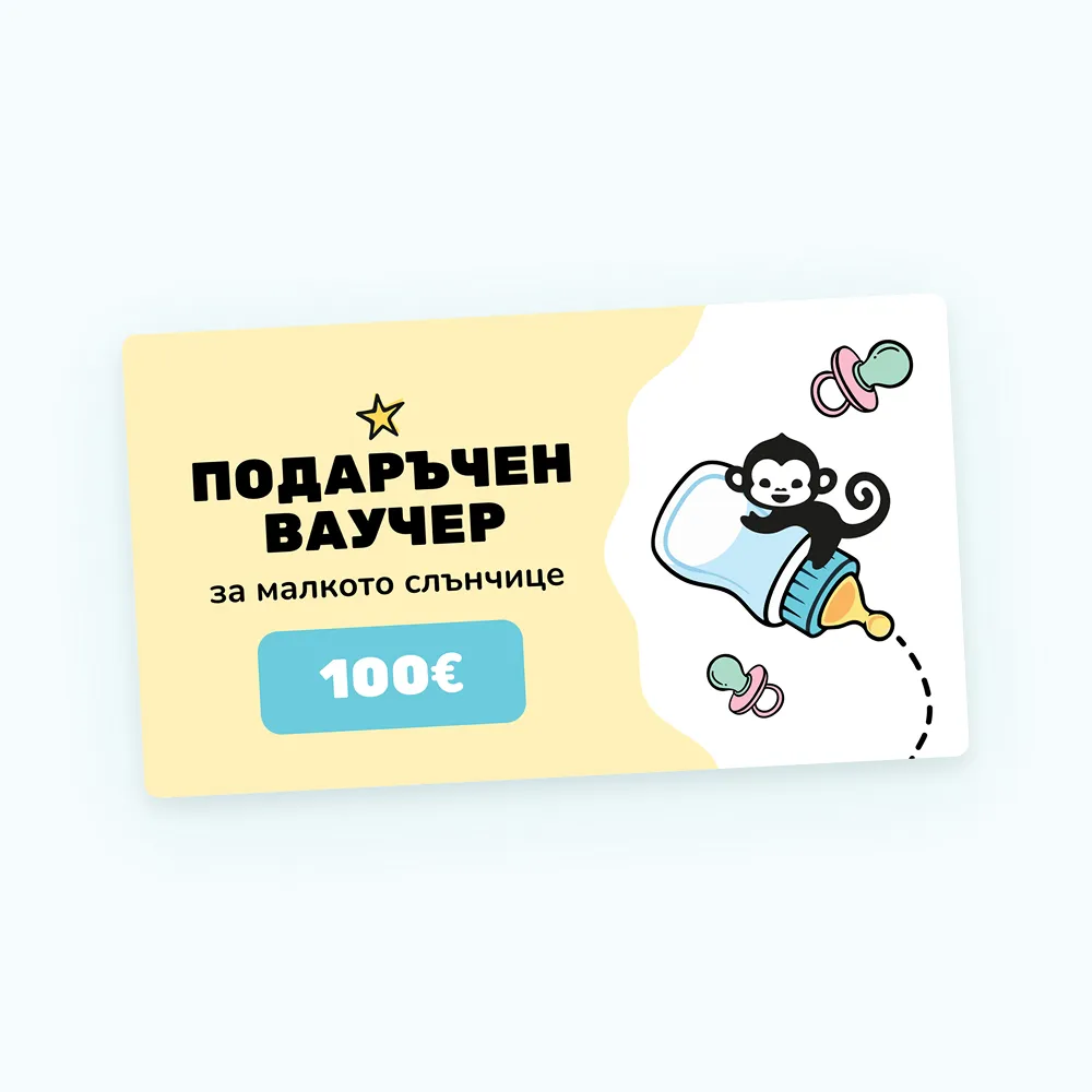 Дизайн на ваучера - Новородено