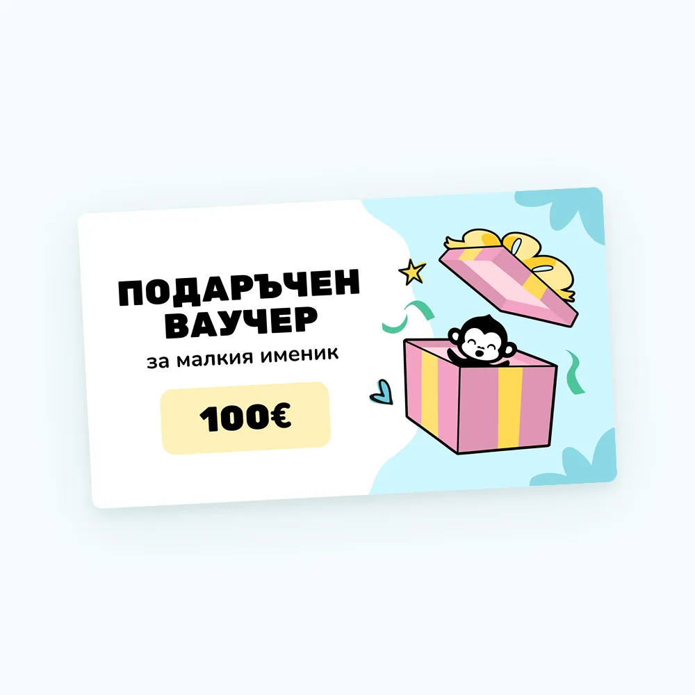 Дизайн на ваучера - Имен ден