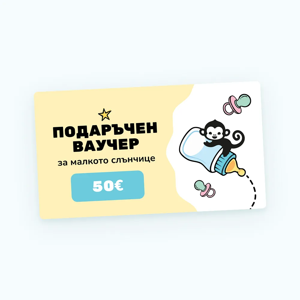 Дизайн на ваучера - Новородено