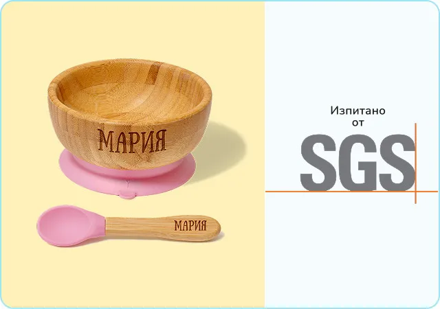 Бамбукова Купичка с Име - изпитани от SGS, безопасни материали
