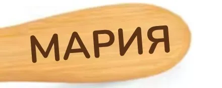 Шрифт 1