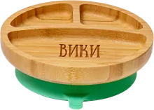 Бамбукова чинийка с име