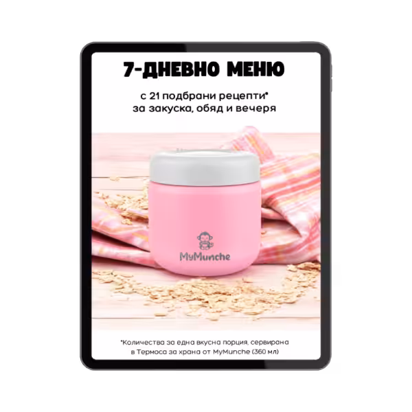 Дигитално 7 Дневно Меню с 21 Подбрани рецепти